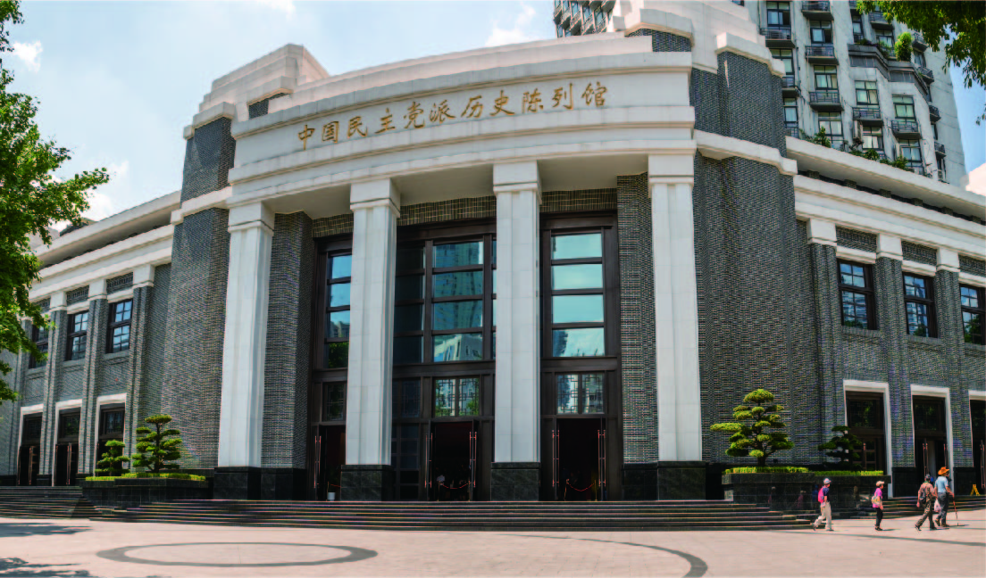 中国民主党派历史陈列馆