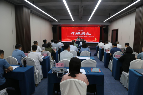 民建山东省委会赴渝举办巩固拓展主题教育成果专题培训班