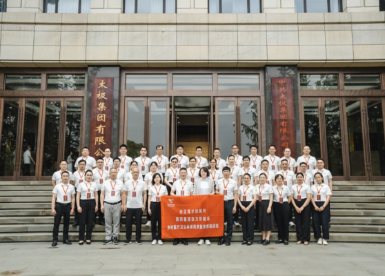 国药集团定点帮扶广西忻城县赴重庆开展 “乡村医疗卫生体系高质量发展”专题培训班