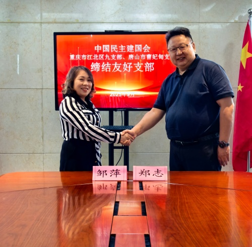 友好支部2_副本