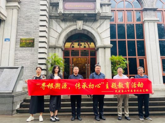 民建唐山市委曹妃甸支部赴重庆开展“重走先贤路,担当新征程”主题活动