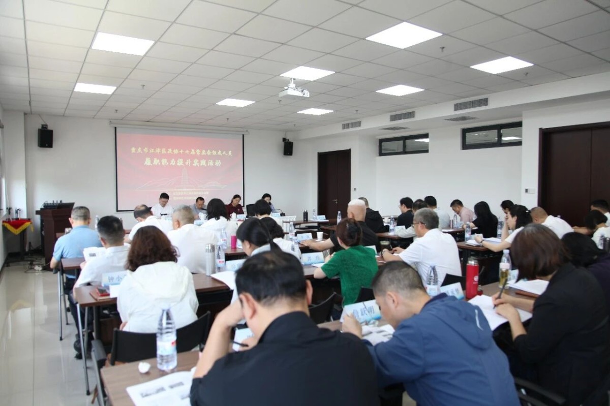 寻根革命圣地 淬炼履职担当|江津区政协常委会组成人员延安履职能力提升实践活动圆满收官